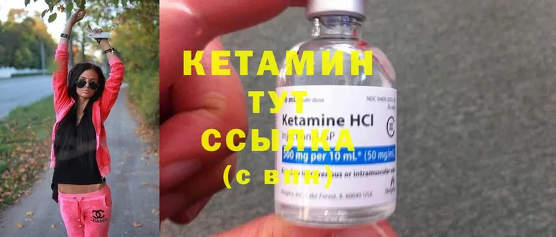 Кетамин ketamine  площадка телеграм  Нерехта 